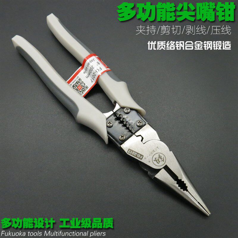 日本福冈工具省力多功能尖嘴钳8寸尖咀钳剥线剪压线夹持电工断线