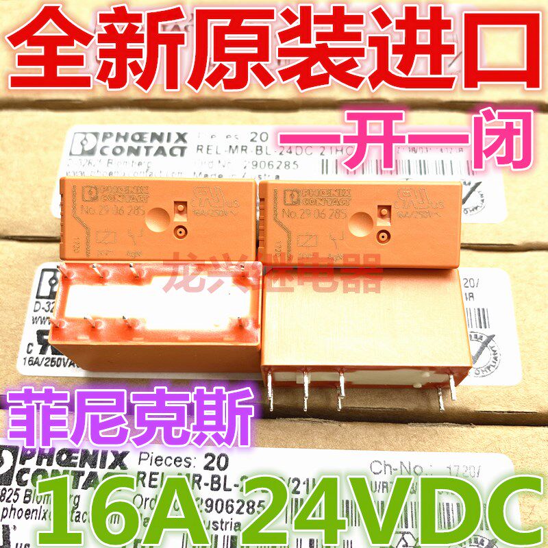 全新进口 No.2906285 菲尼克斯24V功率继电器REL-MR-BL-24DC/21HC