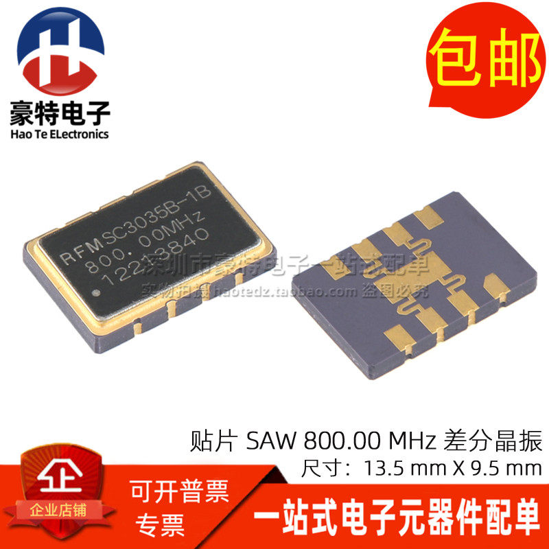 SC3035B-1B 800.00MHZ 贴片进口 正弦波3.3V差分晶振 VCSO振荡器