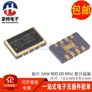 正弦波3.3V差分晶振 SC3035B 贴片进口 800.00MHZ VCSO振荡器