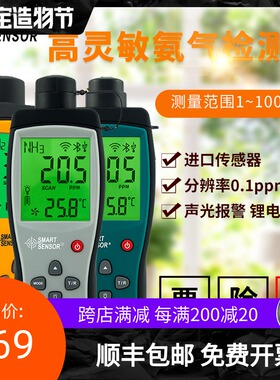 希玛数显氨气检测仪气体检测仪AR8500氨气测试仪鸡舍报警NH3含量