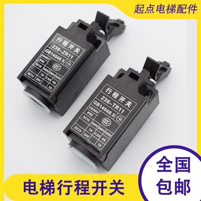 原装行程开关236-ZR11 236-TR11杭州西奥沪宁缓冲器开关电梯配件,标准件/零部件/工业耗材,输送带/传送带,淘宝优惠券,粉丝福利购,淘宝优惠卷