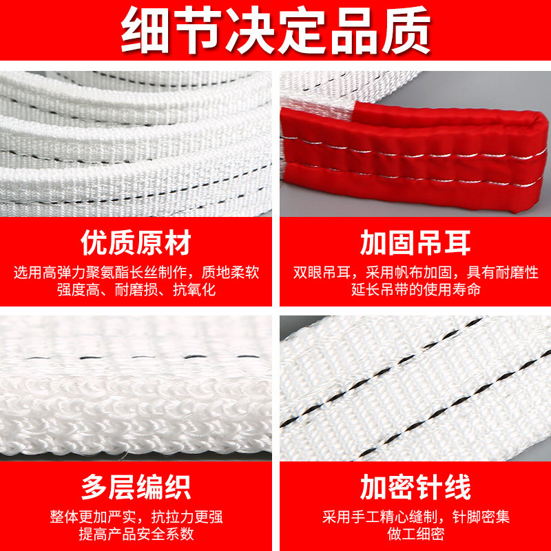 工业白色扁平起重吊装带吊绳吊车带1/2/3/5/10T吨2/3/4/5/6/8M/米