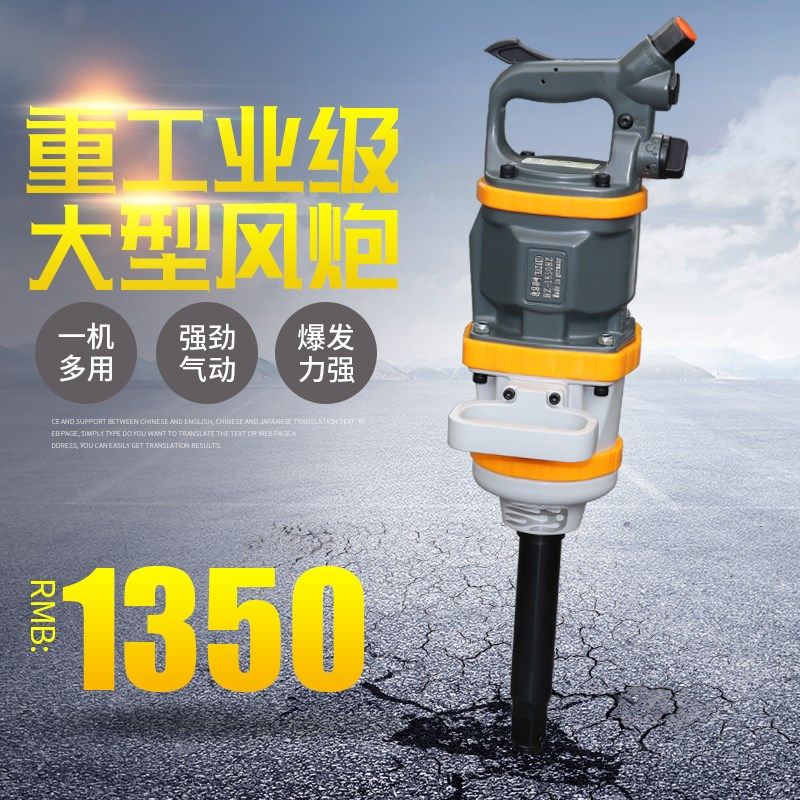 羽崎HZ-1850HZ工业级大风炮汽修补胎船舶等专用1寸大炮王气扳手,包装,包装胶带,淘宝优惠券,粉丝福利购,淘宝优惠卷