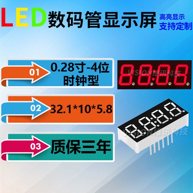 数码管 0.28英寸 4位 时钟点 共阴/共阳 2482AS/2841BS AH/BH红光图片