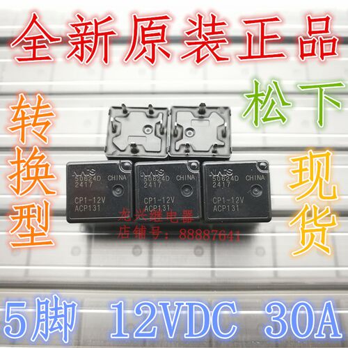 全新现货 CP1-12V 克莱斯勒ACP131 迈腾J764方向锁易损12VDC