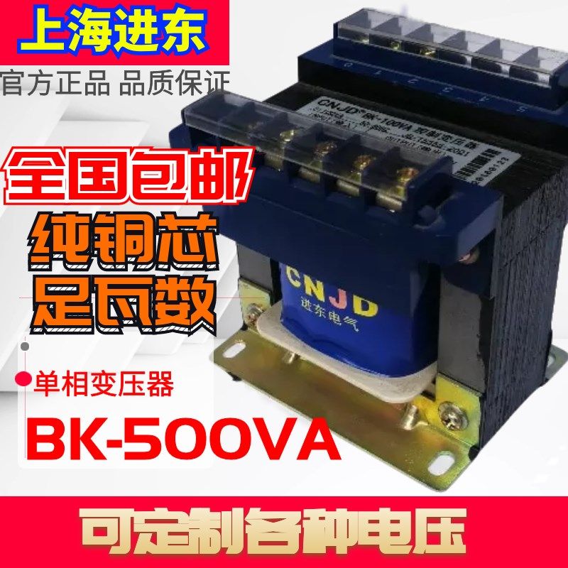 BK-500VA单相隔离变压器380V变220V转110V36V控制1KVA2KW3KVA500W