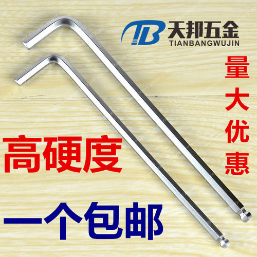加长球头内六角扳手 L型六角棱6方镀镍2 2.5 3 4 5 6 7 8 10 12mm