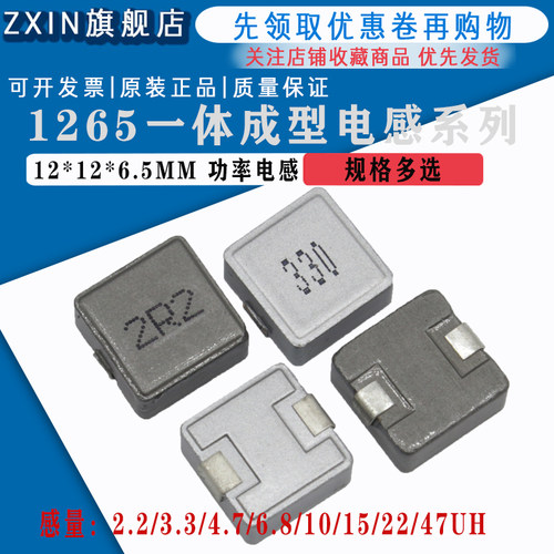1265一体成型功率电感 4.7/6.8/10/33/47/68/100UH 12*12*6.5