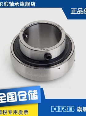 HRB UC210 哈尔滨轴承哈轴带顶丝外球面轴承 旧型号90510