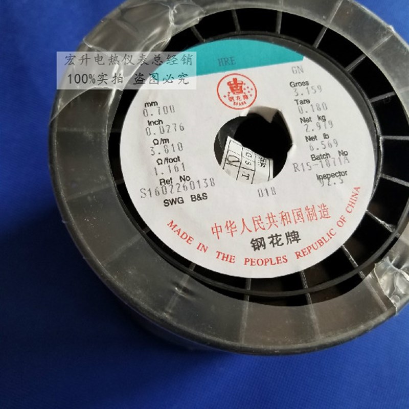 北京钢花牌HRE切割泡沫布料标签电热电阻丝发热超高温合金277mo2