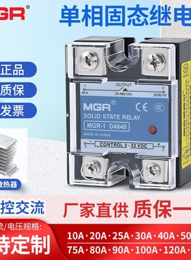MGR-1 D4825 D4840单相固态继电器40DA直流控交流SSR-1 散热器