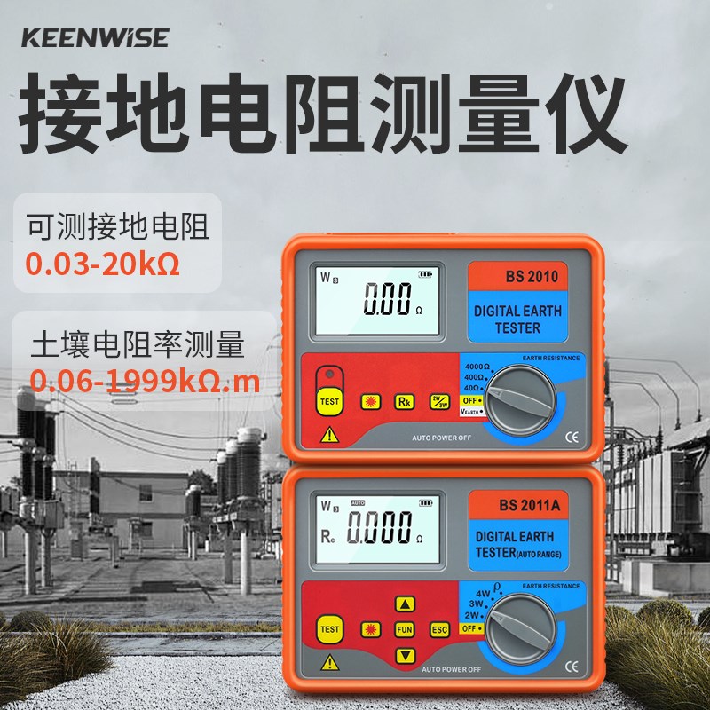 接地电阻测试仪数字地阻测量仪光伏充电桩防雷避雷回路摇表电阻表