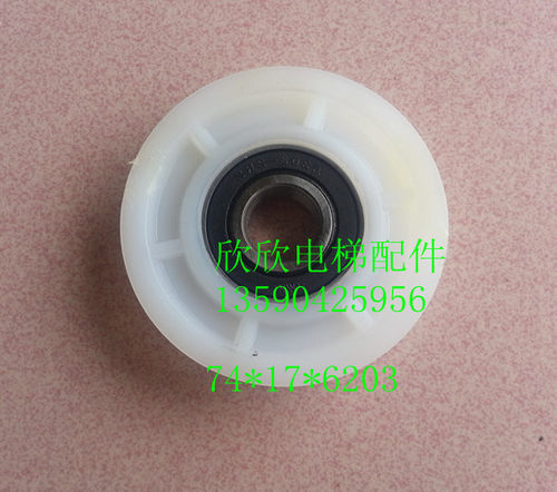 电梯门挂轮 尼龙绳轮/直径74MM/钢丝绳绳轮74*17*6203