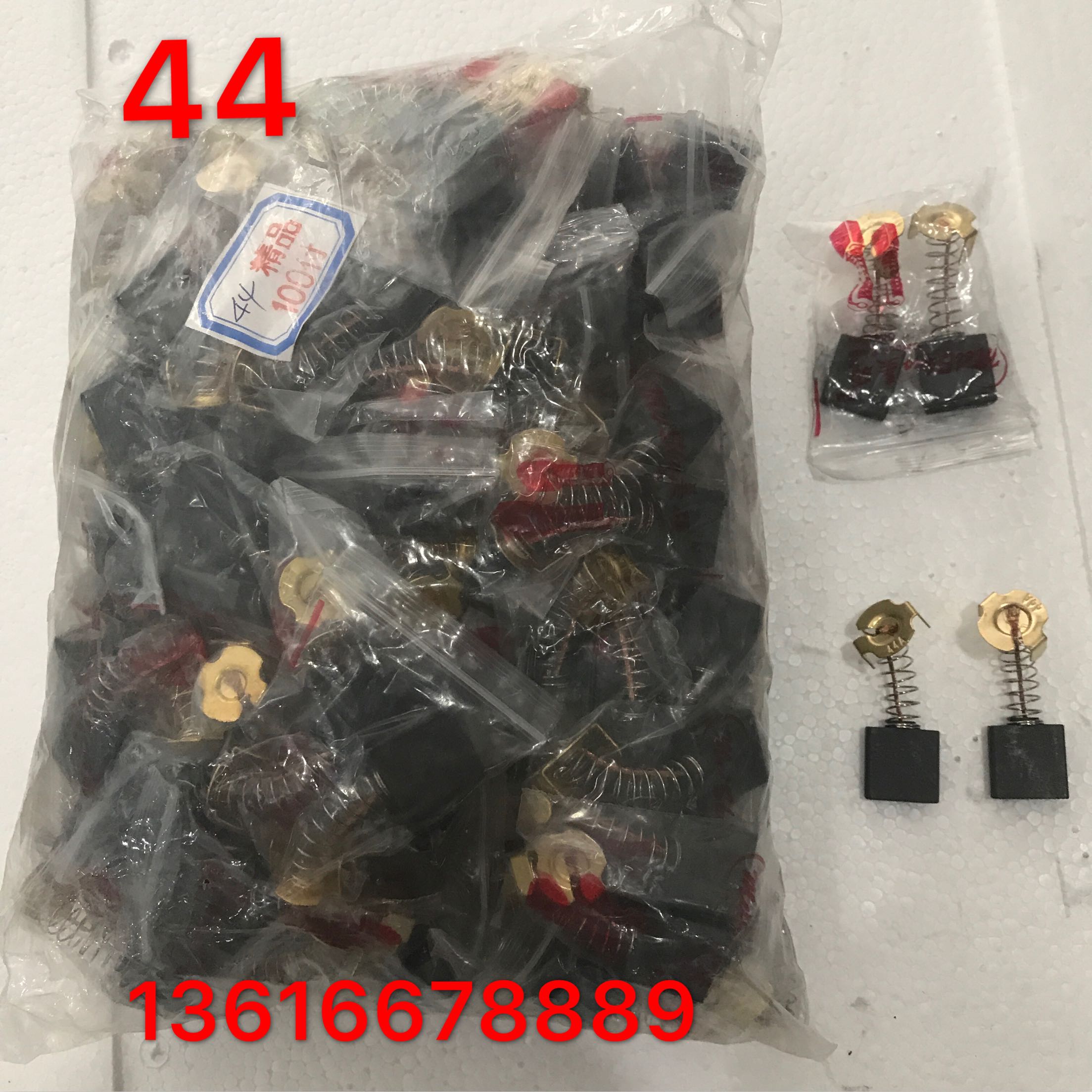 电动工具碳刷 电刷 7*17*18MM 999044 电镐碳刷 44 一包100付价格