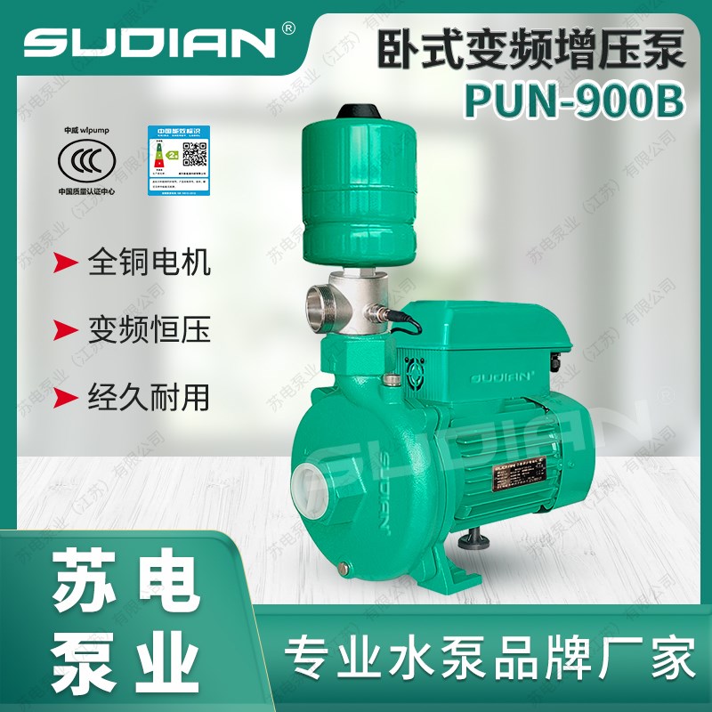 PUN-9B变频恒压水泵增压热水循环泵全自动泵苏电泵业UDIN