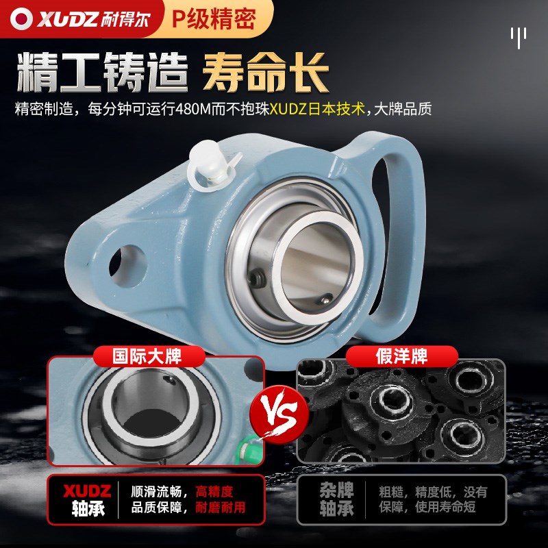 可调菱形带座外球面20轴承UCF20 205 20 207 208 209 210