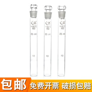 具塞比色管玻璃纳氏比色管实验用玻璃仪器支组