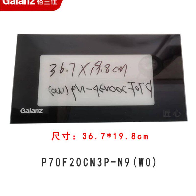 格兰仕微波炉光波炉门玻璃钢化耐温适用型号DNN9(W),生活电器,其他生活家电配件,淘宝优惠券,粉丝福利购,淘宝优惠卷