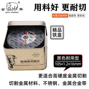 金象切割片角砂轮片超型切片手砂轮片 树脂金属