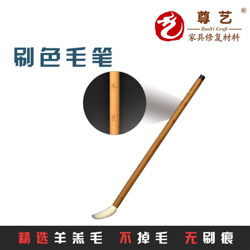 家具维修毛笔 家具美容毛笔 家具修复补漆毛笔 刷色笔 油膏笔 18