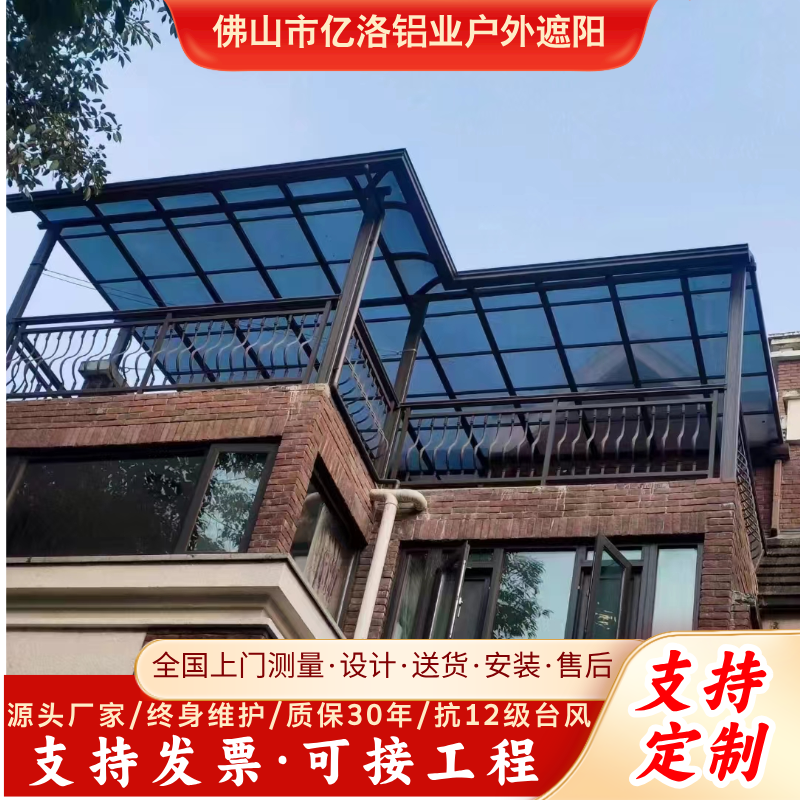 全国安装铝合金雨棚窗台棚pc耐力板阳光棚大门庭院屋簷棚窗户家用