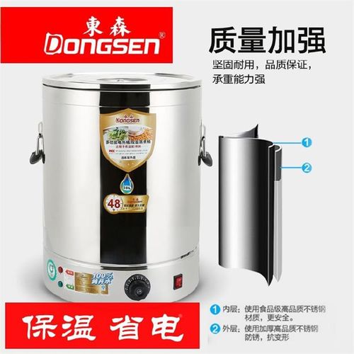 多功能电热桶 层蒸煮桶商用保温桶豆浆奶茶水粥桶 东森