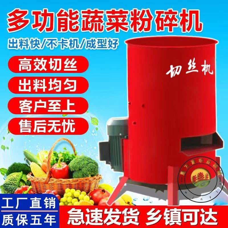 电动切菜家用养殖擦丝猪草打南瓜红薯切丝瓜果蔬菜粉碎,厨房电器,电动切菜机,淘宝优惠券,粉丝福利购,淘宝优惠卷