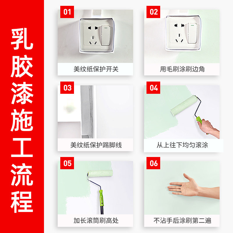 乳胶漆内墙漆室内涂料白色彩色墙面修复翻新家用自刷环保无味油漆