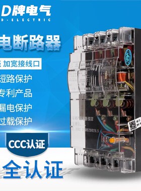 D牌漏电断路器电压三相四线DZLE 9 保护关