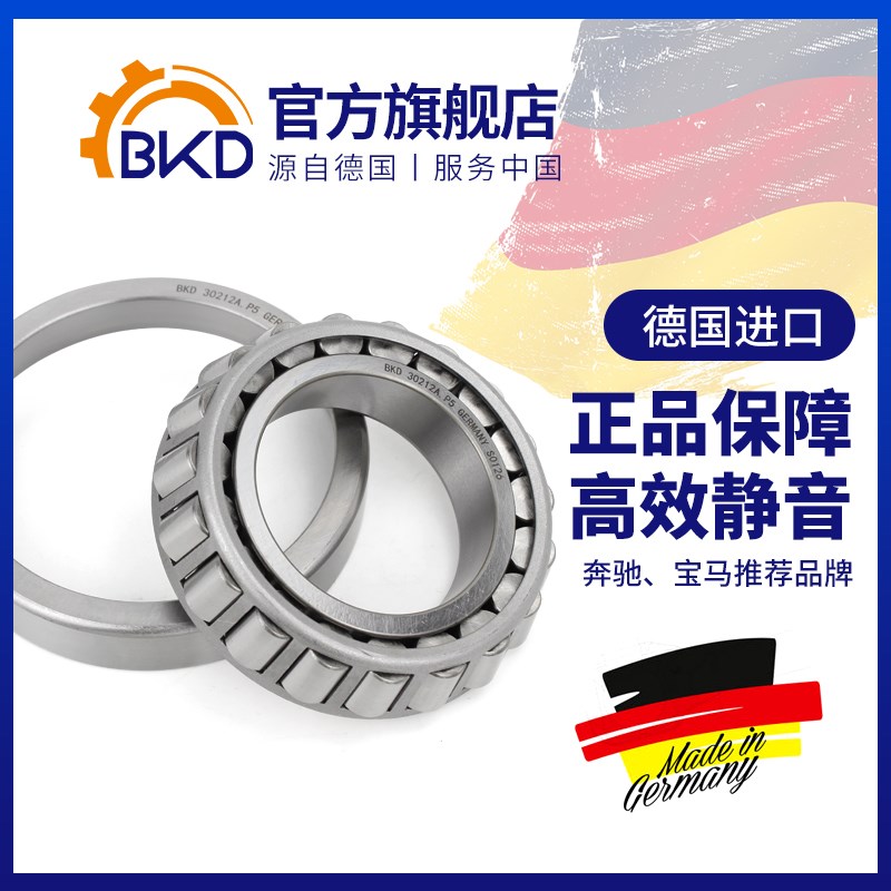德国BKD进口高精度圆锥滚子轴承33018/33019/33020/33021