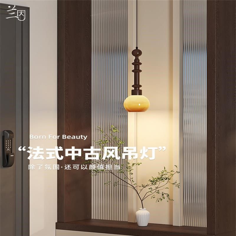 胡桃木奶油法式复古小吊灯玄关过道背景中古艺术吊线灯卧室床头灯,家装灯饰光源,床头/玄关/吧台/过道吊灯,淘宝优惠券,粉丝福利购,淘宝优惠卷
