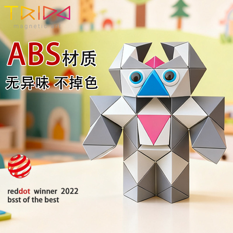TRIDO磁力积木块艺术高端潮玩益智生日礼物儿童玩具白银时代色系