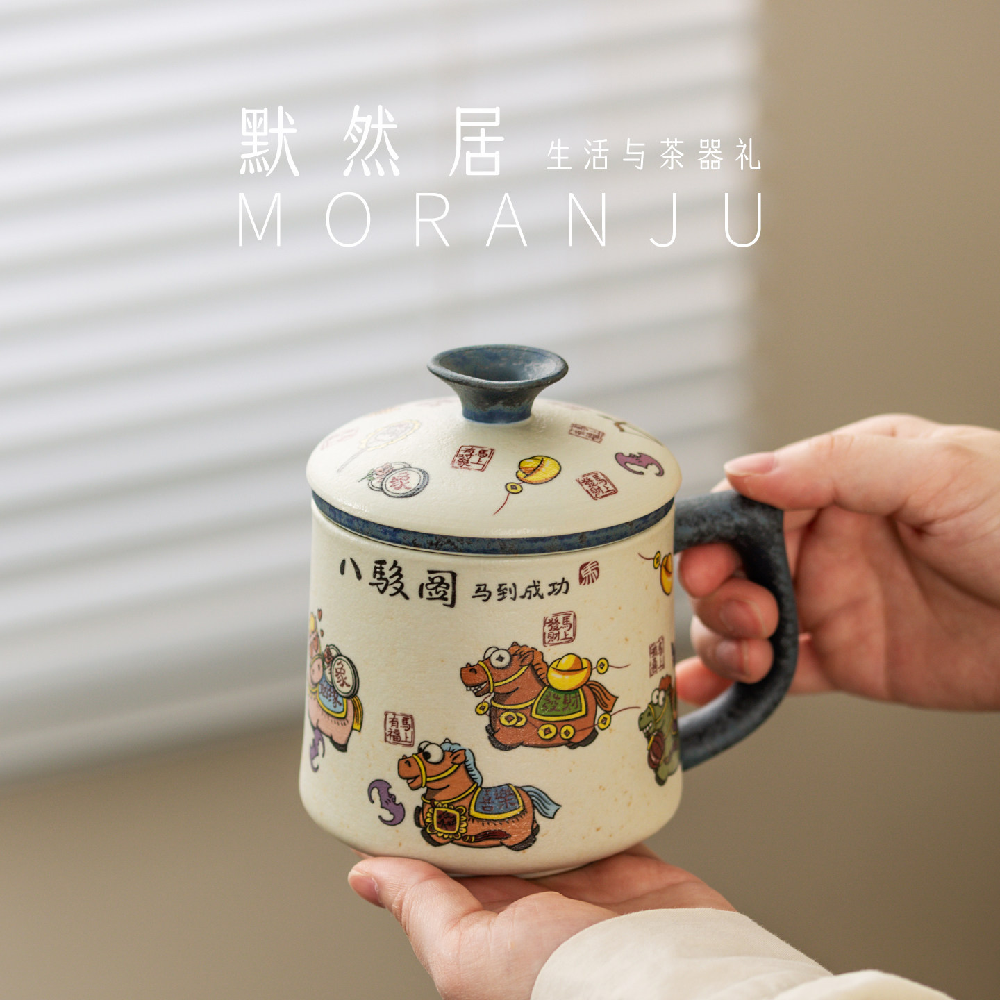青花火石红泡茶杯高档陶瓷茶水分离办公杯焦糖釉带盖子水杯功夫茶