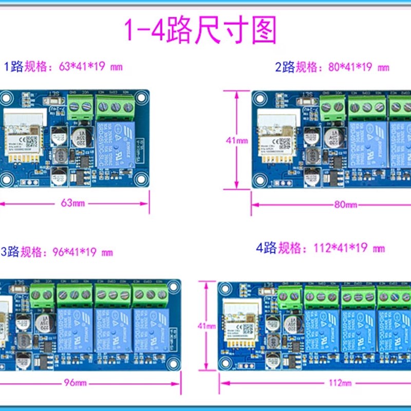 涂鸦智能通断器1-4路手机wifi远程控制继电器开关智慧生活W4K-A