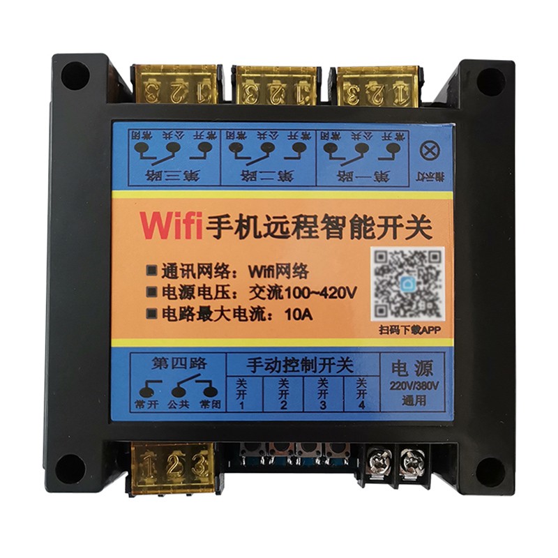 Wifi手机远程控制器遥控智能开关220V380伏通用网络继电器涂鸦