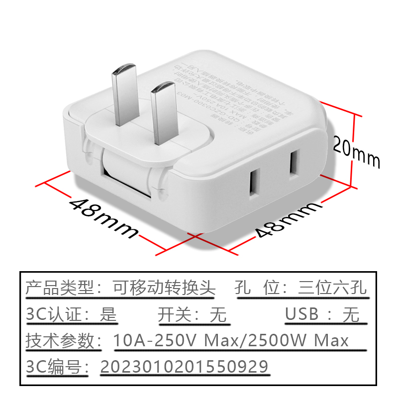 90度旋转超薄一转三插座扩展插孔转换头多功能折叠万能变向分插器