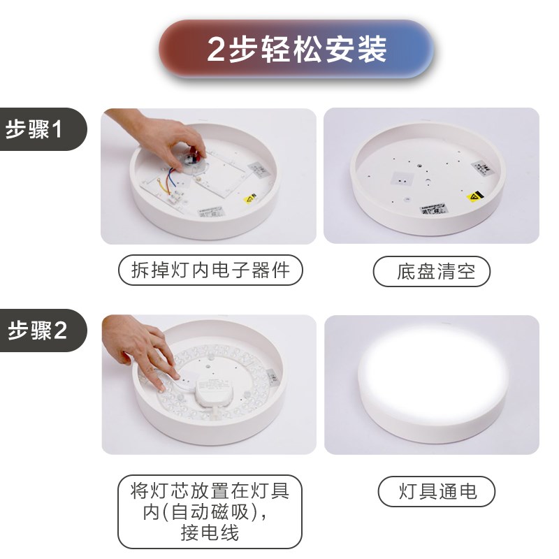 吸顶灯灯芯灯泡灯板替换芯模组卧室客厅灯条灯盘家用