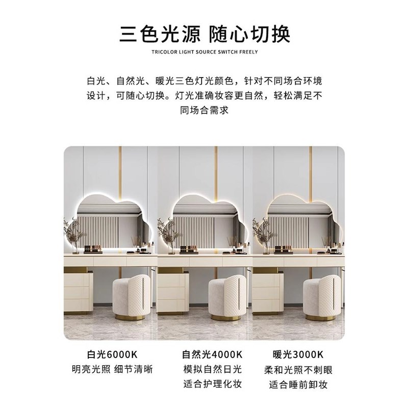 云朵化妆镜台式镜子轻奢高级主卧梳妆镜带灯化妆镜壁挂智能异形镜