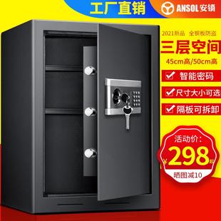 安锁保险柜家用大容量办公室高45夹万保险箱电子单门保管箱可固定