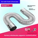 燃气热水器排气管加长铝管不锈钢铝箔伸缩软管6cm排气管附件