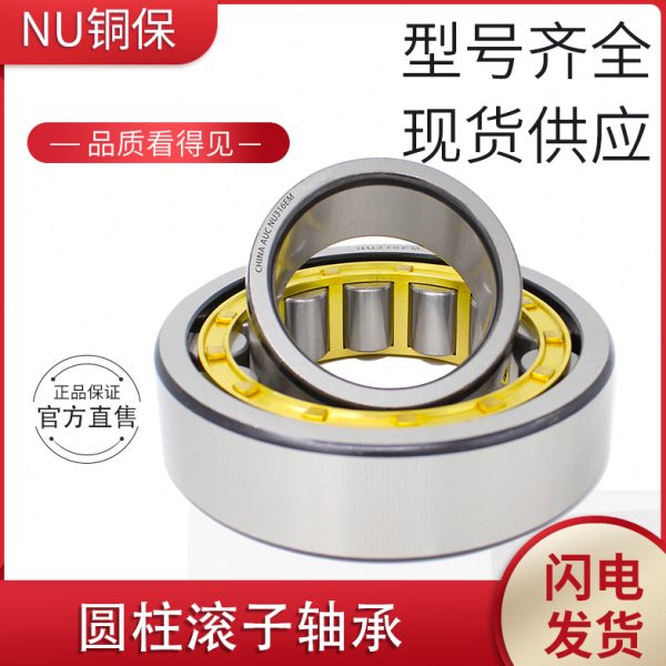 圆柱滚子轴承NU2205M/EM 32505H轴承 内径25外径52厚度18mm