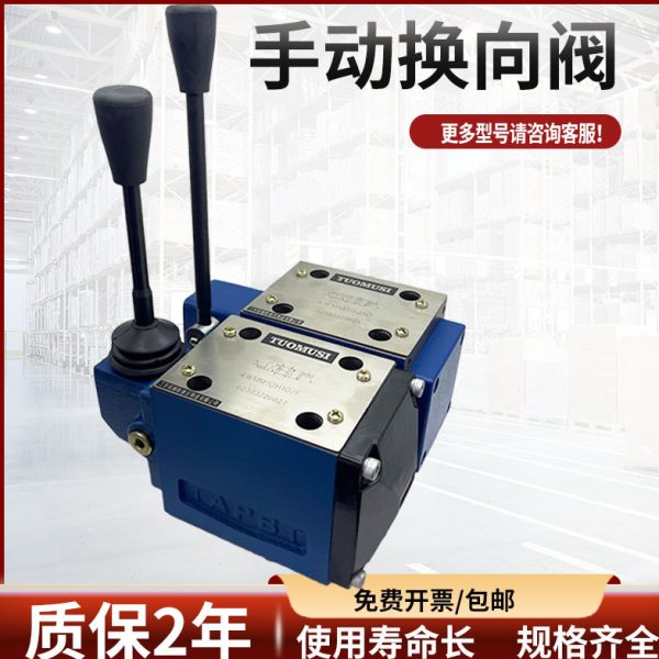 4WMM10J10/F手动换向阀4WMM10E10/F 4WMM10G 4WMM10H 10D/Y/A/B/