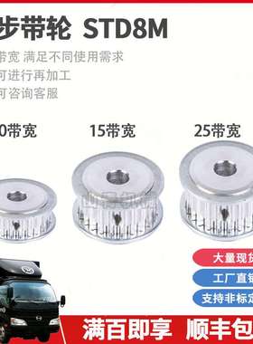 S8M50齿槽宽33同步轮两面平AF型铝合金现货同步带轮梯形齿