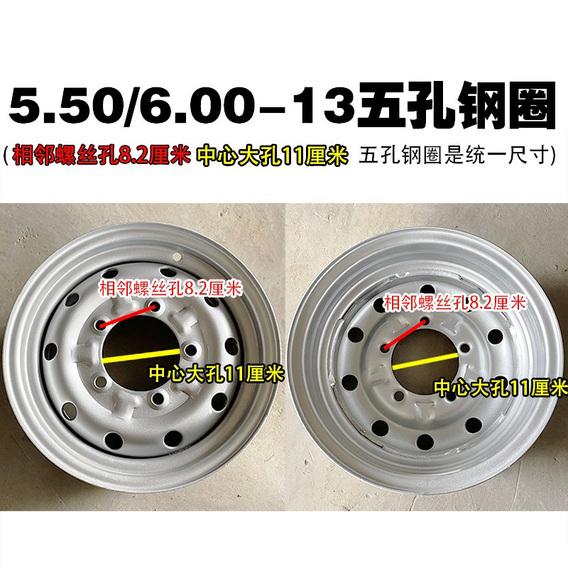 宗申三轮车五孔钢g盆5.50-13/6.00-13加厚钢圈摩托车真空165/70R1