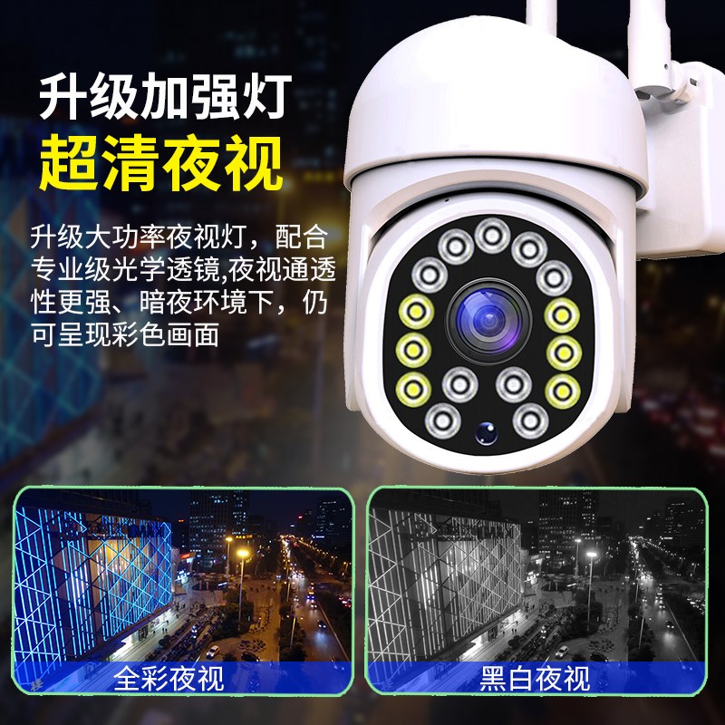 无线摄像头监控器360度无死角wifi家用手机远程室外全彩高清夜视
