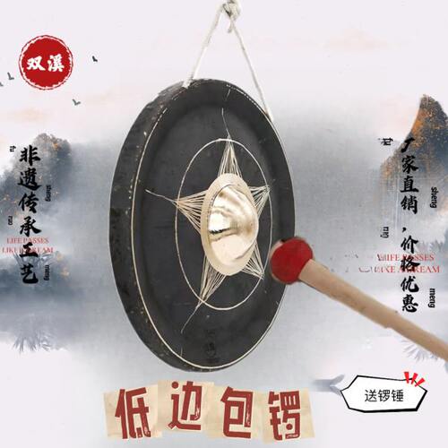 15—35公分低边包锣闽南铜钟五角星锣五音锣鼓大鼓吹铓锣民间锣