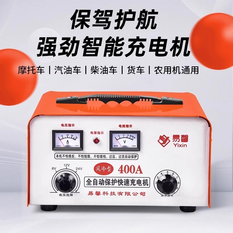 汽车电瓶充电器大功率纯铜机芯12v2F4v伏货车蓄电池智能修覆充电