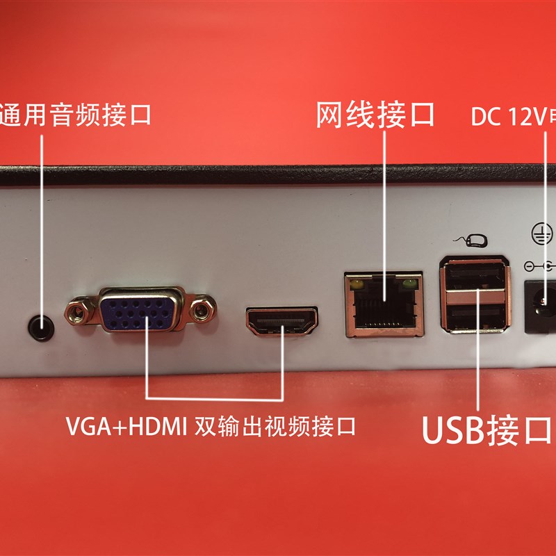 雄迈16路H265硬盘录像机nvr 高清数字监控主机手机一键远程XMEYE