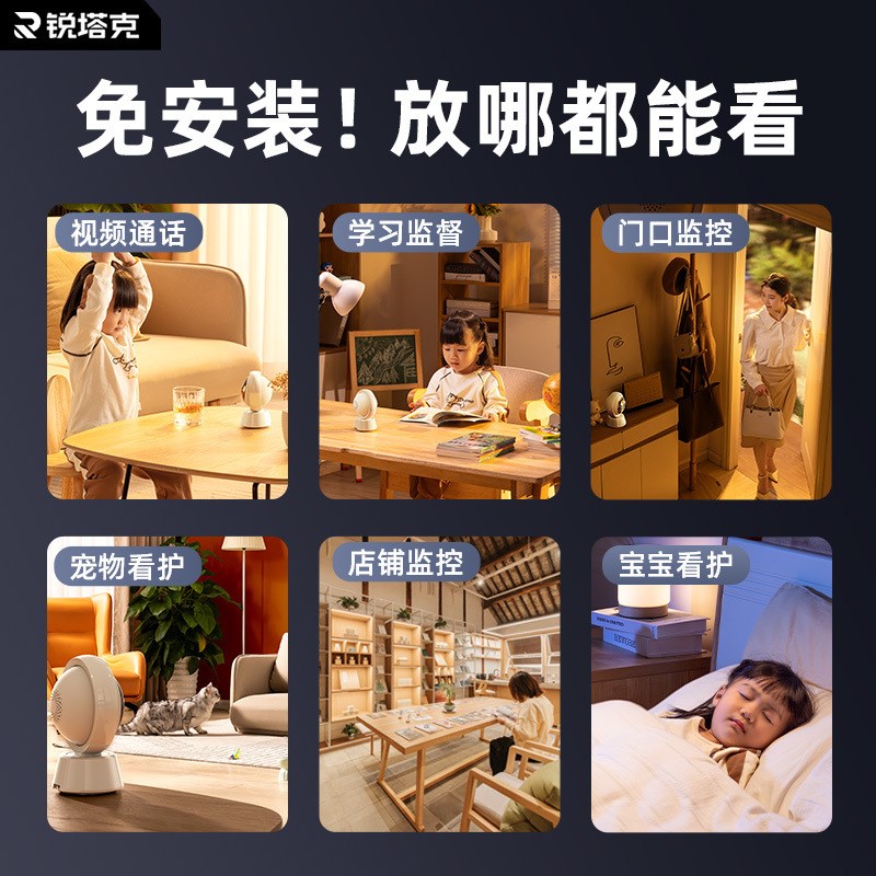 无线家用摄像头手机远程监控器360度全景室内智能高清摄影带语音